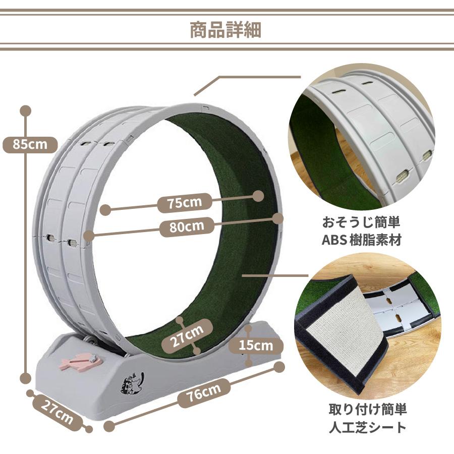 後藤家具 ペット用 ランニングホイール キャットホイール 猫 小型犬