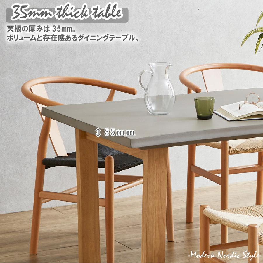 後藤家具 ダイニングテーブル コンクリート調 160cm 木製脚 モダン