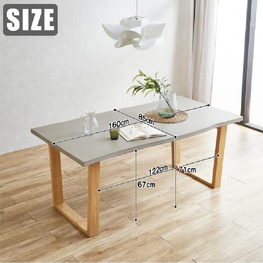 ダイニングテーブル　ハイテーブルナチュラルウッド正方形　グレージュ脚 後藤家具 ダイニングテーブル コンクリート調 160cm 木製脚 モダン