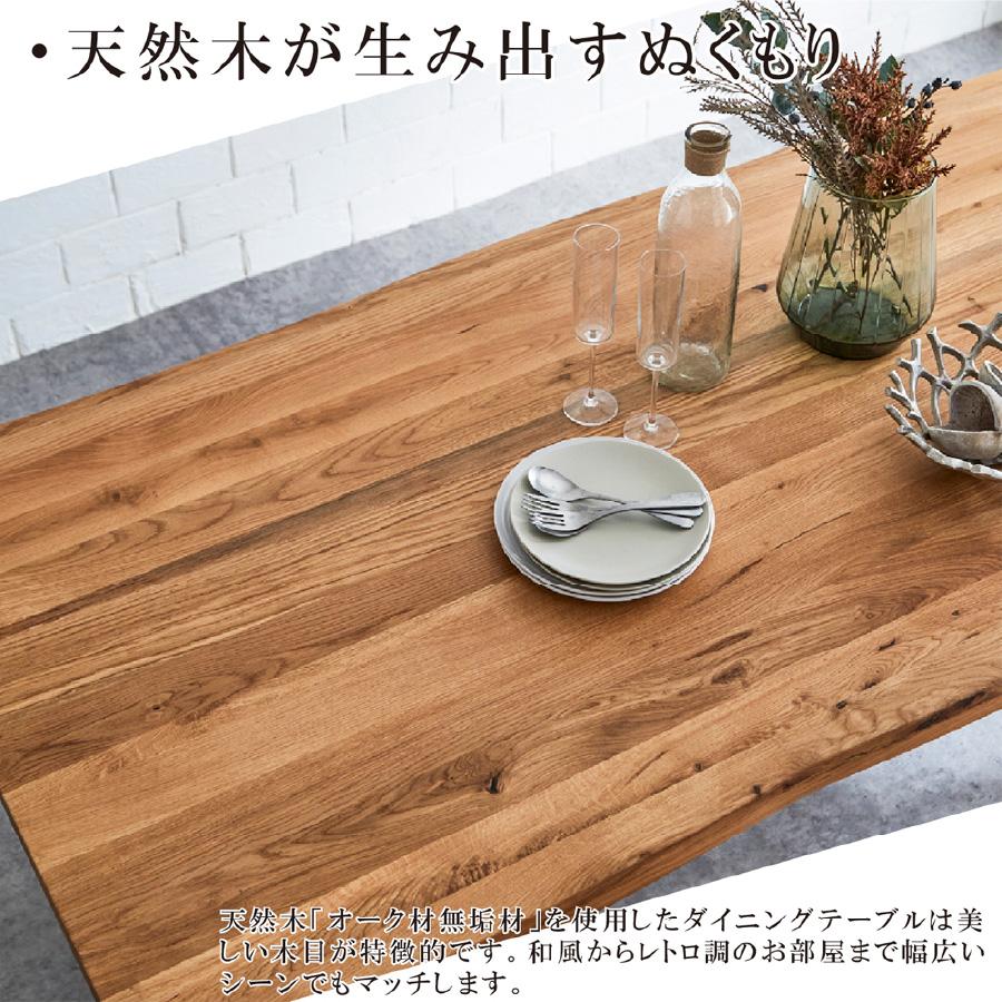 後藤家具 オーク ダイニングテーブル 160cm 一枚板風ダイニング