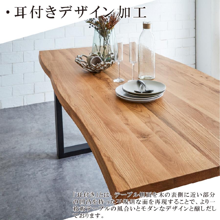 後藤家具 オーク ダイニングテーブル 160cm 一枚板風ダイニング