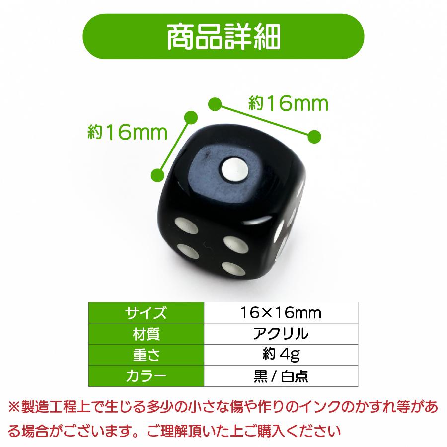 サイコロ アクリル製 ダイス 10個セット 6面 白点 : すまいるぷろ