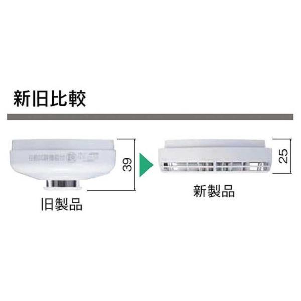 能美防災 住宅用火災警報器 国家検定合格品 グッドデザイン賞受賞 煙式