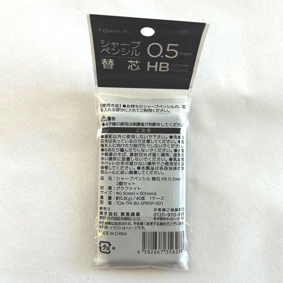 シャープ芯 HB 40本入x2個=80本【イ42】 新生活 新学期 シャ シャープ芯 HB 40本入x2個=80本【イ42】 新生活 新学期 シャ