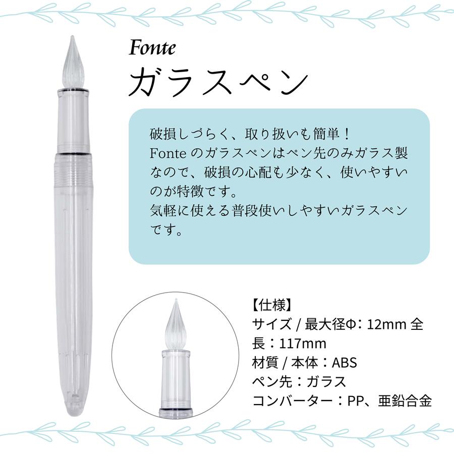 Fonte セットでお得 カスタマイズガラスペン オリジナル文具 本体+