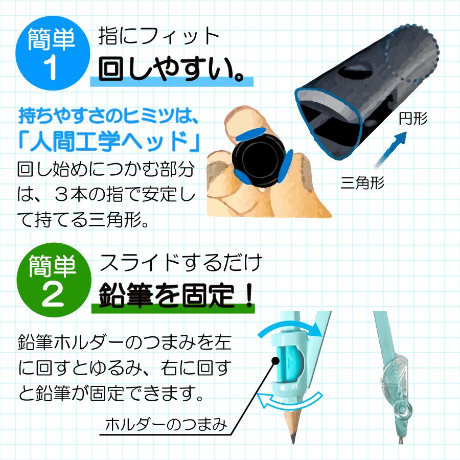 HAHONICO（ハホニコ） 回しやすい算数コンパス CP234LB CP234MT