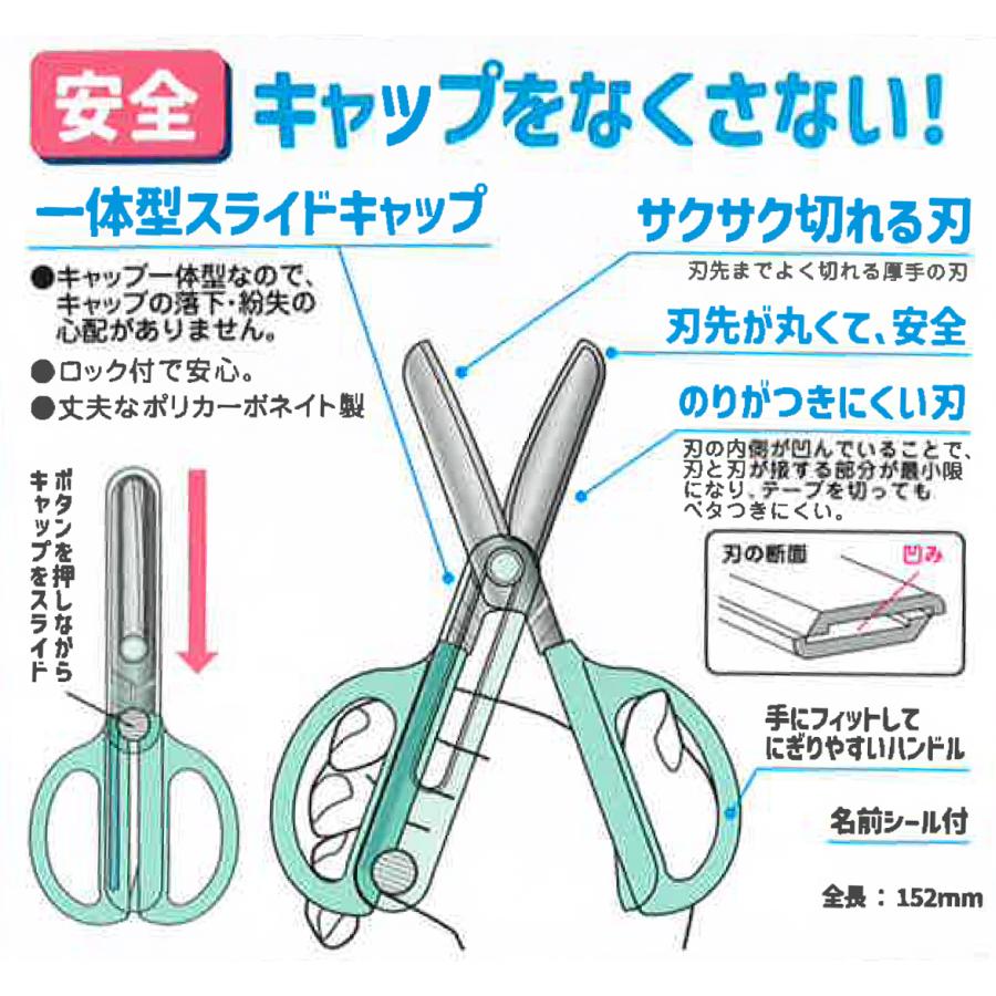 クツワ スタッド STAD キャップ一体こどもはさみ 新1年生 新入学 準備