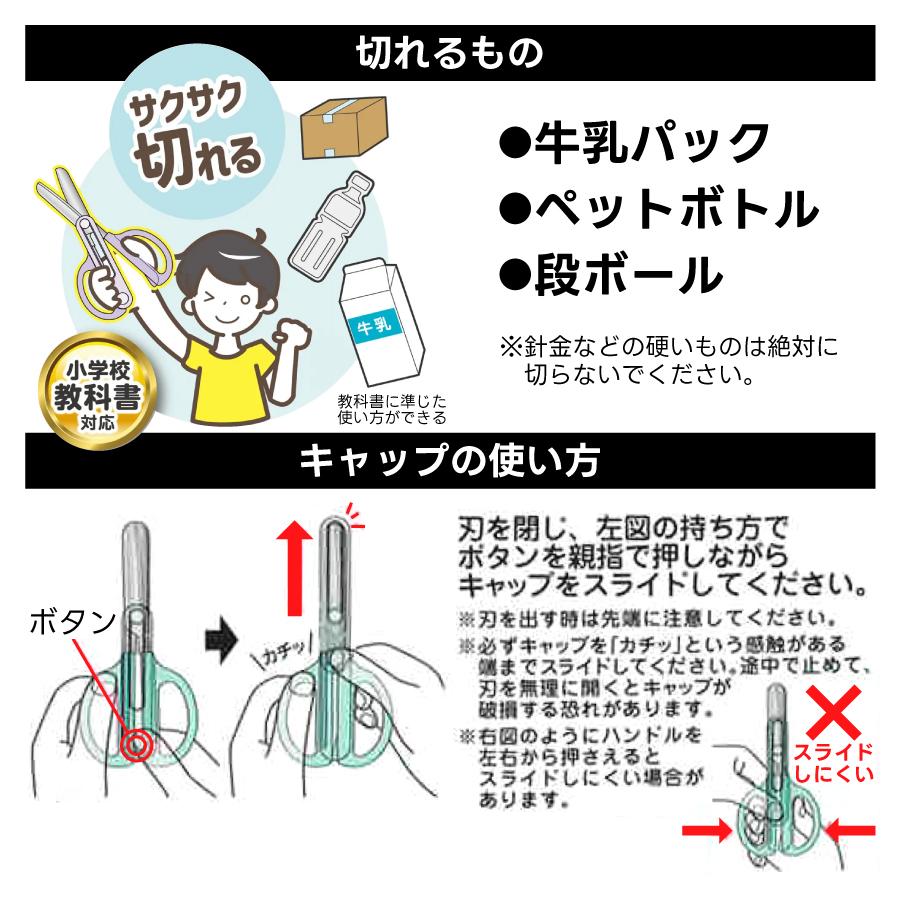 クツワ スタッド STAD キャップ一体こどもはさみ 新1年生 新入学 準備