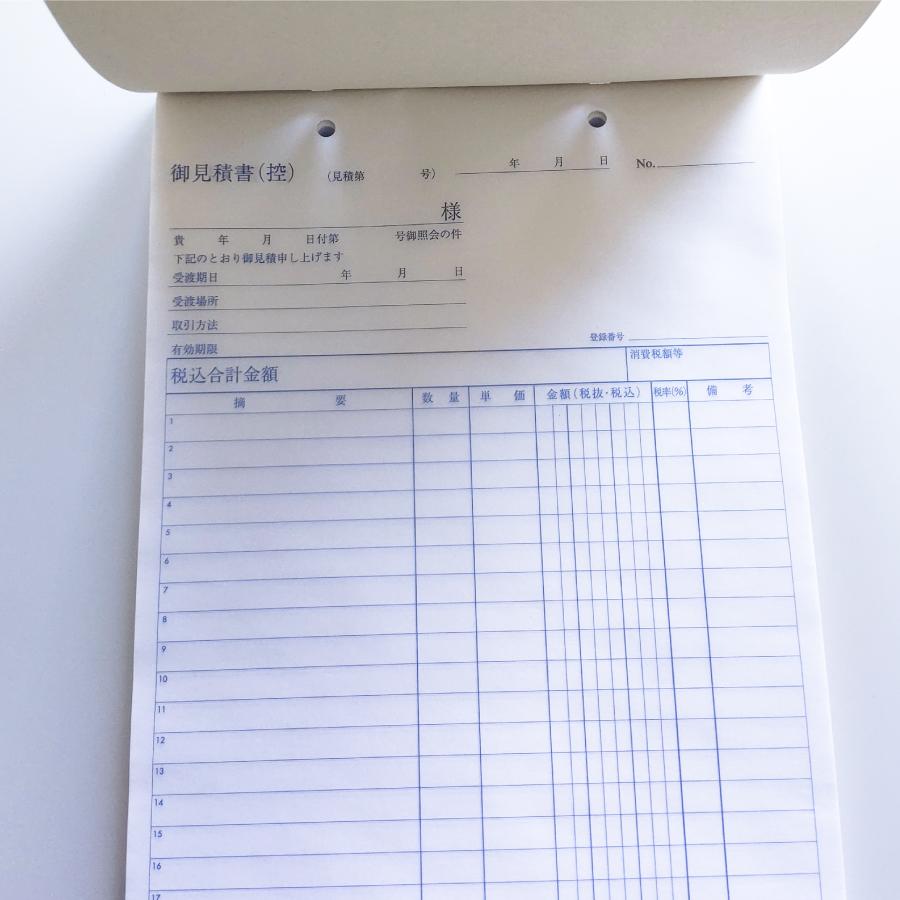 KOKUYO（コクヨ） 見積書 NC複写簿 B5 タテ ウ-306 1冊(40組