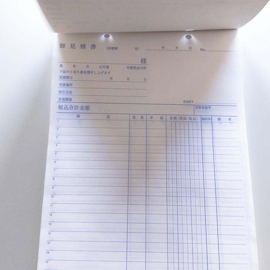 KOKUYO（コクヨ） 見積書 NC複写簿 B5 タテ ウ-306 1冊(40組