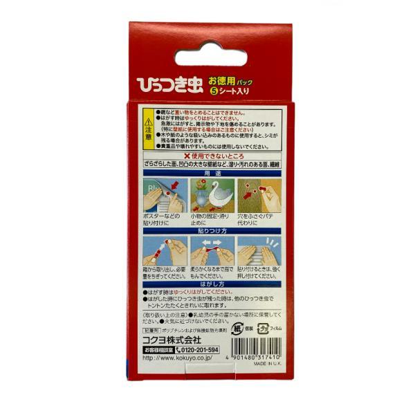 KOKUYO（コクヨ） ひっつき虫 約55山×5シート お得用5シート入り 何度