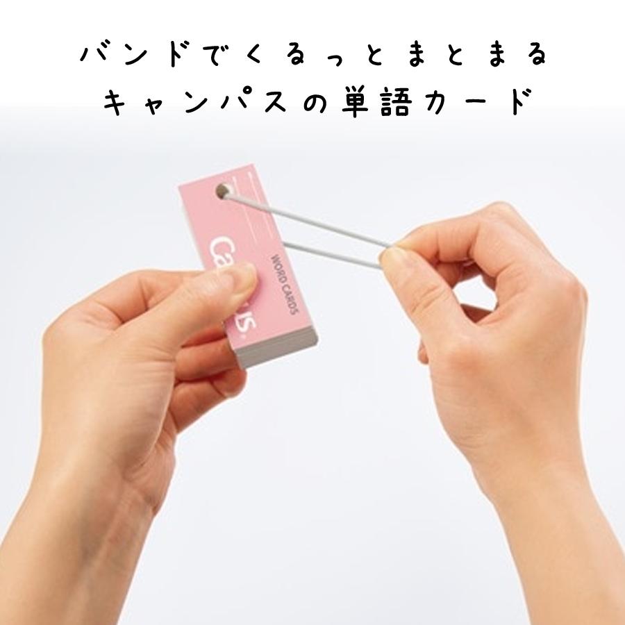 KOKUYO（コクヨ） キャンパス バンドでまとまる単語カード 1個 ブルー