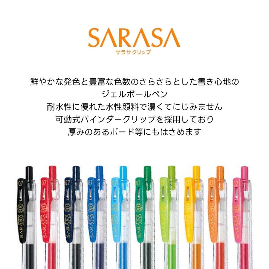ZEBRA（ゼブラ） 水性ボールペン サラサクリップ 10色セット 0.3mm 0.5