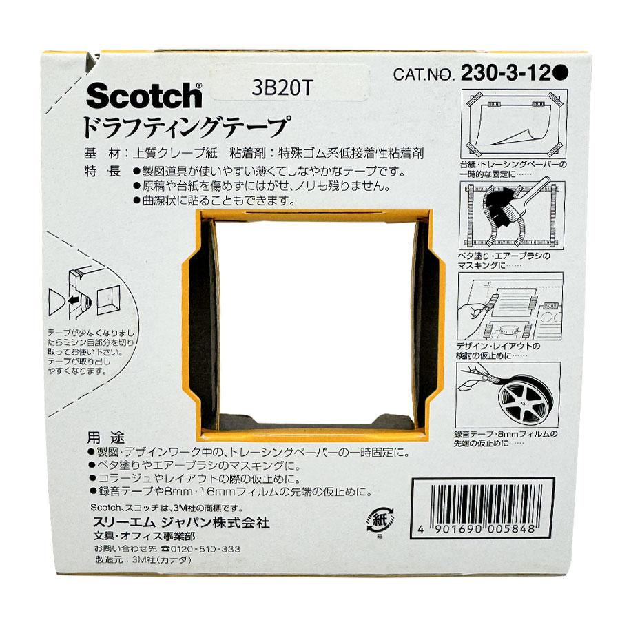 3M スコッチドラフティングテープ （追跡番号付メール便発送）仮止め用