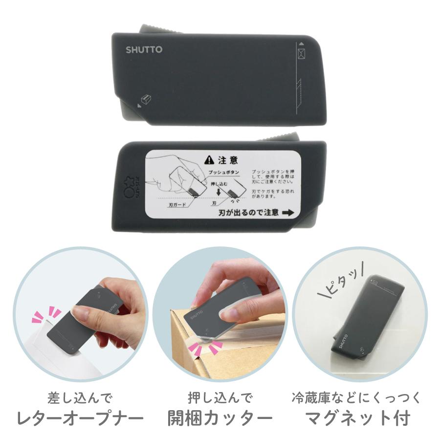 melloさん専用 MIDORI（文具） サンスター 開梱カッター & レターオープナー SHUTTO