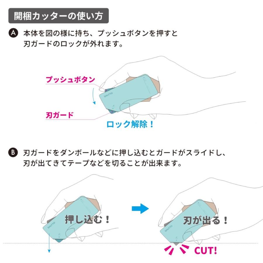 MIDORI（文具） サンスター 開梱カッター & レターオープナー SHUTTO