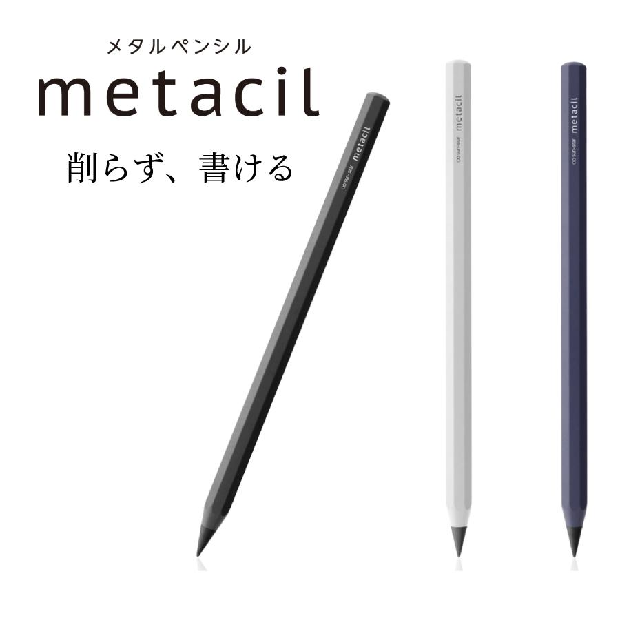 サンスター文具 鉛筆 メタルペンシル metacil メタシル 1個