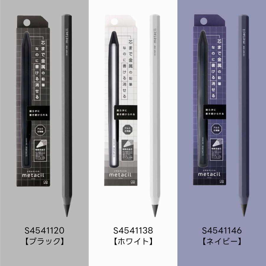 サンスター文具 鉛筆 メタルペンシル metacil メタシル 1個 : すまいる
