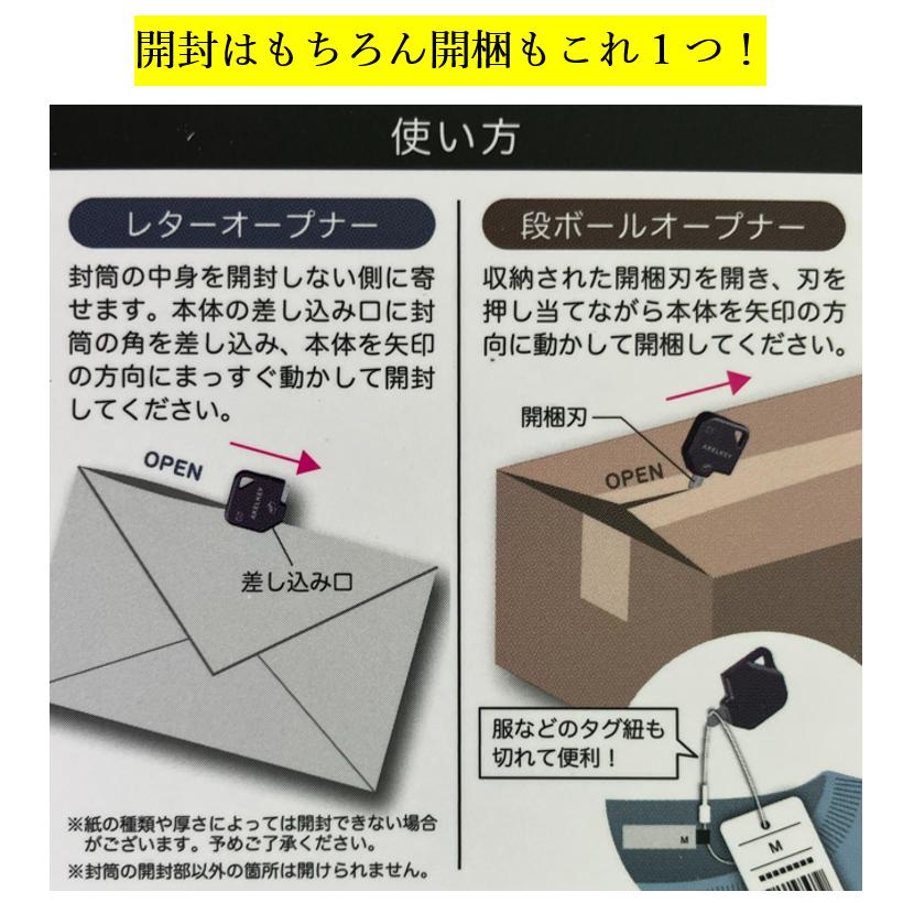 MIDORI（ミドリ） サンスター文具 2WAYオープナー アケルキー AKELKEY
