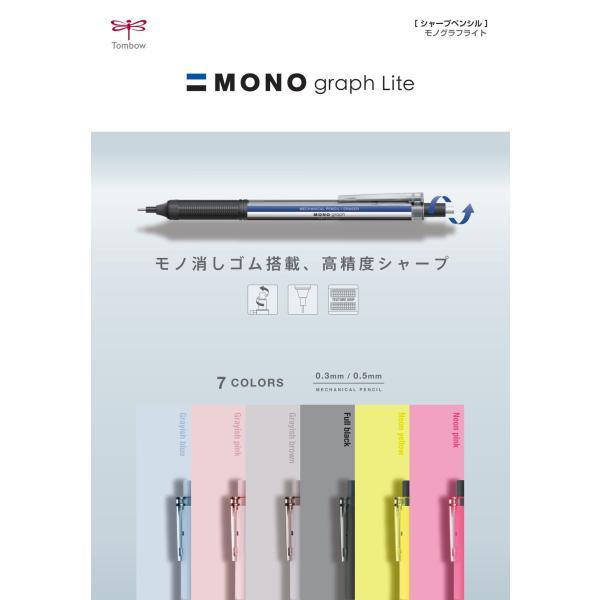 MONO トンボ Tombow シャープペン モノグラフ ライト 0.5mm 1個 MONO トンボ Tombow シャープペン モノグラフ ライト 0.5mm 1個