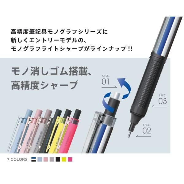 MONO トンボ Tombow シャープペン モノグラフ ライト 0.5mm 1個 MONO トンボ Tombow シャープペン モノグラフ ライト 0.5mm 1個