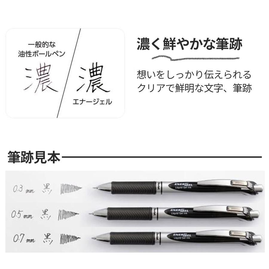 ぺんてる（Pentel） ENERGEL エナージェル ボールペン 0.5 黒 BLN75-A