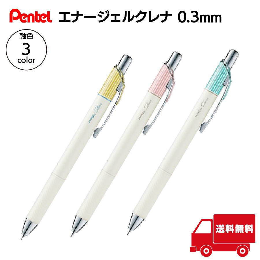 ペン3 ぺんてる（Pentel） エナージェルクレナ 0.3mm 黒インク 軸色4種 極細