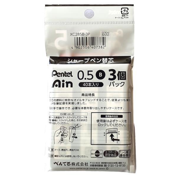 アイン Pentel ぺんてる シャープペン替芯 Ain 40本入 3個パック HB