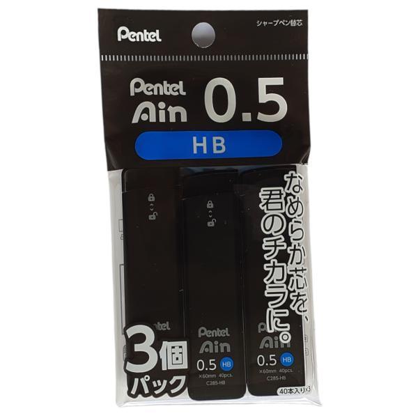 アイン Pentel ぺんてる シャープペン替芯 Ain 40本入 3個パック HB