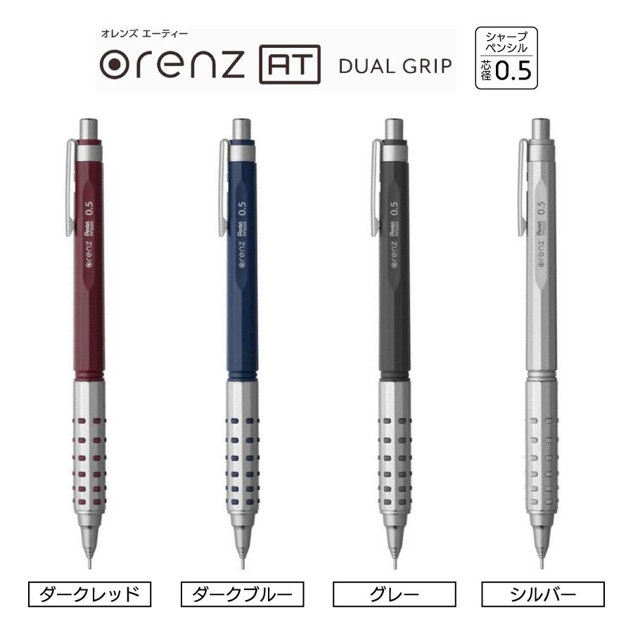 ぺんてる（Pentel） シャープペン オレンズAT 0.5mm デュアルグリップ