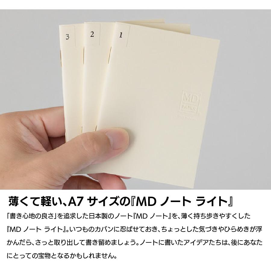 MIDORI（ミドリ） MDノート ライト A7 無罫 方眼罫 3冊組 15281-006