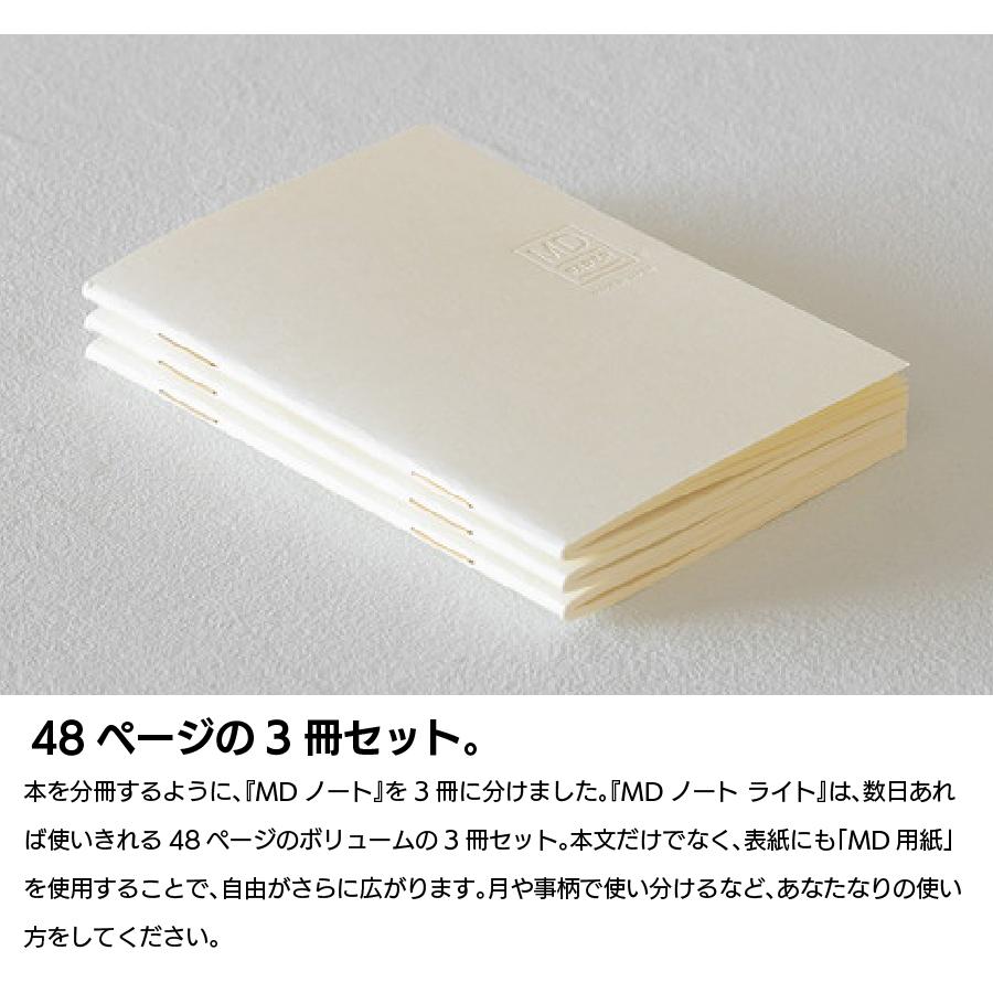MIDORI（ミドリ） MDノート ライト A7 無罫 方眼罫 3冊組 15281-006