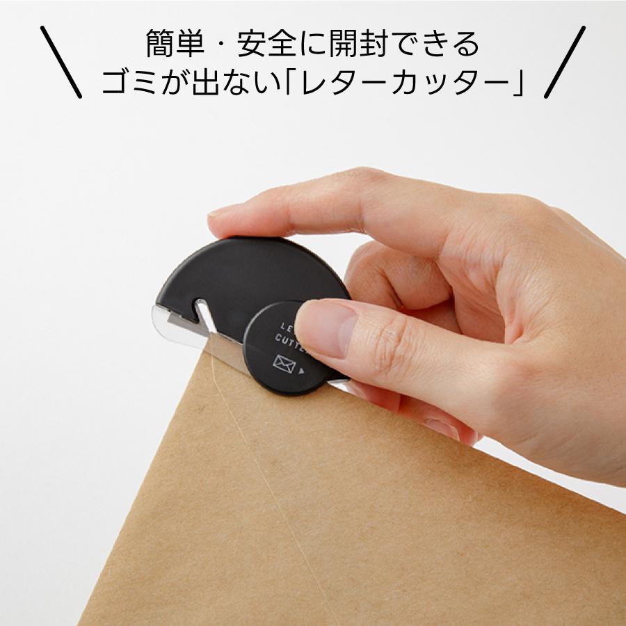 MIDORI（ミドリ） ゴミが出ない レターカッター 1個 開梱 開封 封筒