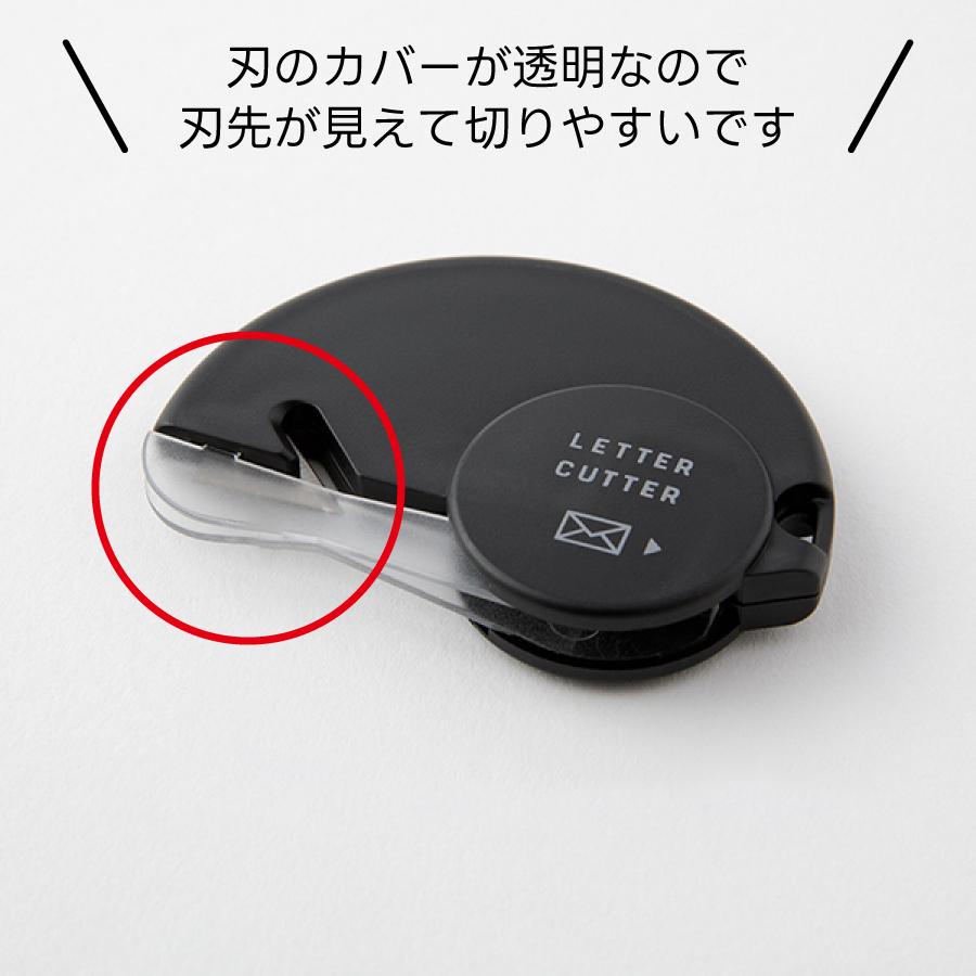 MIDORI（ミドリ） ゴミが出ない レターカッター 1個 開梱 開封 封筒