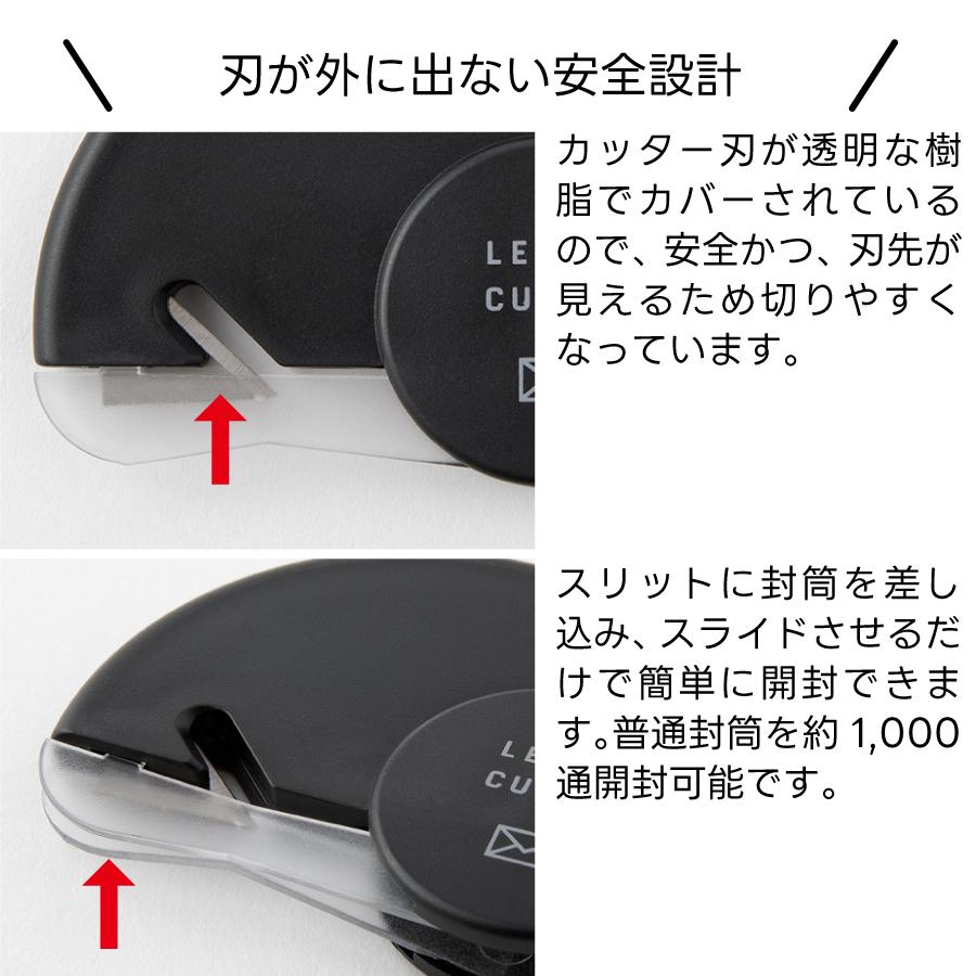 MIDORI（ミドリ） ゴミが出ない レターカッター 1個 開梱 開封 封筒