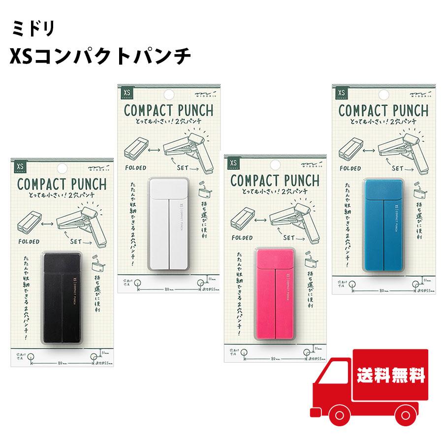 MIDORI(文具) ミドリ MIDORI 穴あけパンチ XS コンパクト MIDORI(文具) ミドリ MIDORI 穴あけパンチ XS コンパクト