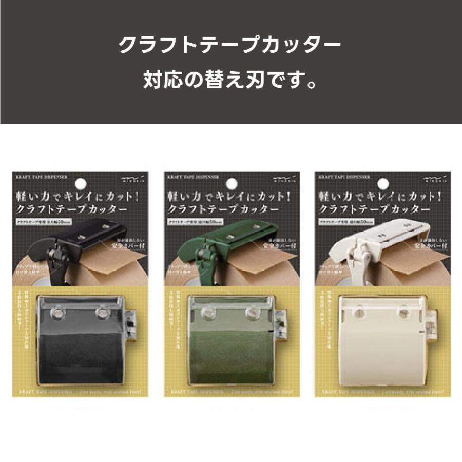 MIDORI（ミドリ） テープカッター クラフトテープカッター 替刃 1個 開