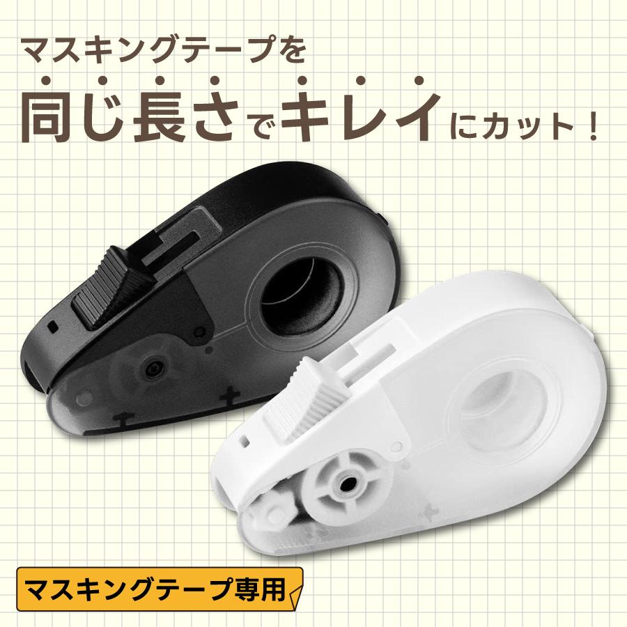 MIDORI（ミドリ） クイックテープカッター 黒A 49097006 白A 49098006