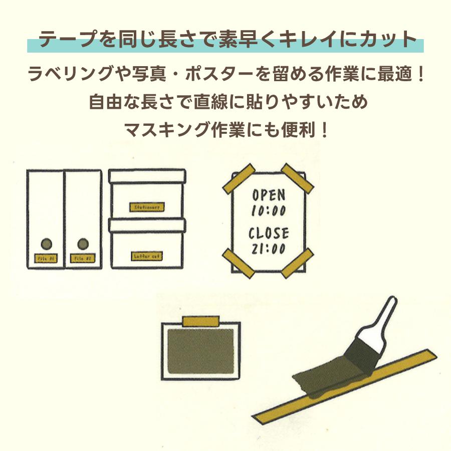 MIDORI（ミドリ） クイックテープカッター 黒A 49097006 白A 49098006