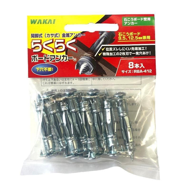 らくらく ボードアンカー 径4mm 8本入 RBA-412D 釘 ネジ らくらく ボードアンカー 径4mm 8本入 RBA-412D 釘 ネジ