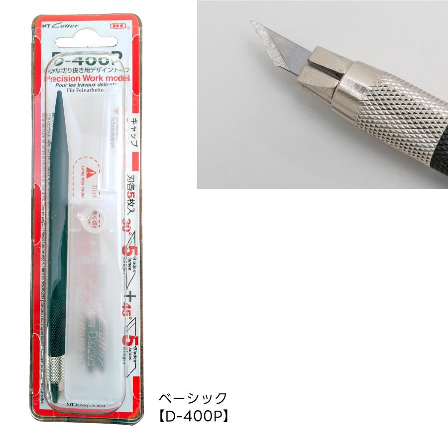NT ネヌティー デザインナイフベーシック D-400P D-401(B) D401P-(P