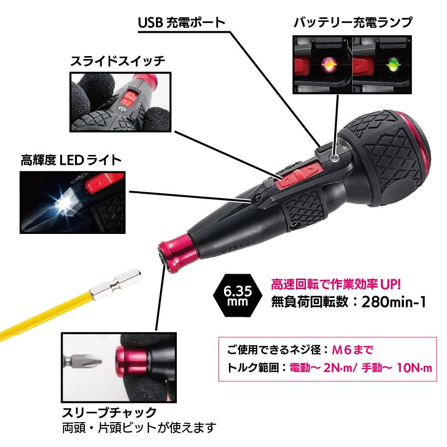 ベッセル　電ドラボール　220USB-5　新品 ベッセル 220USB-5 電ドラボール