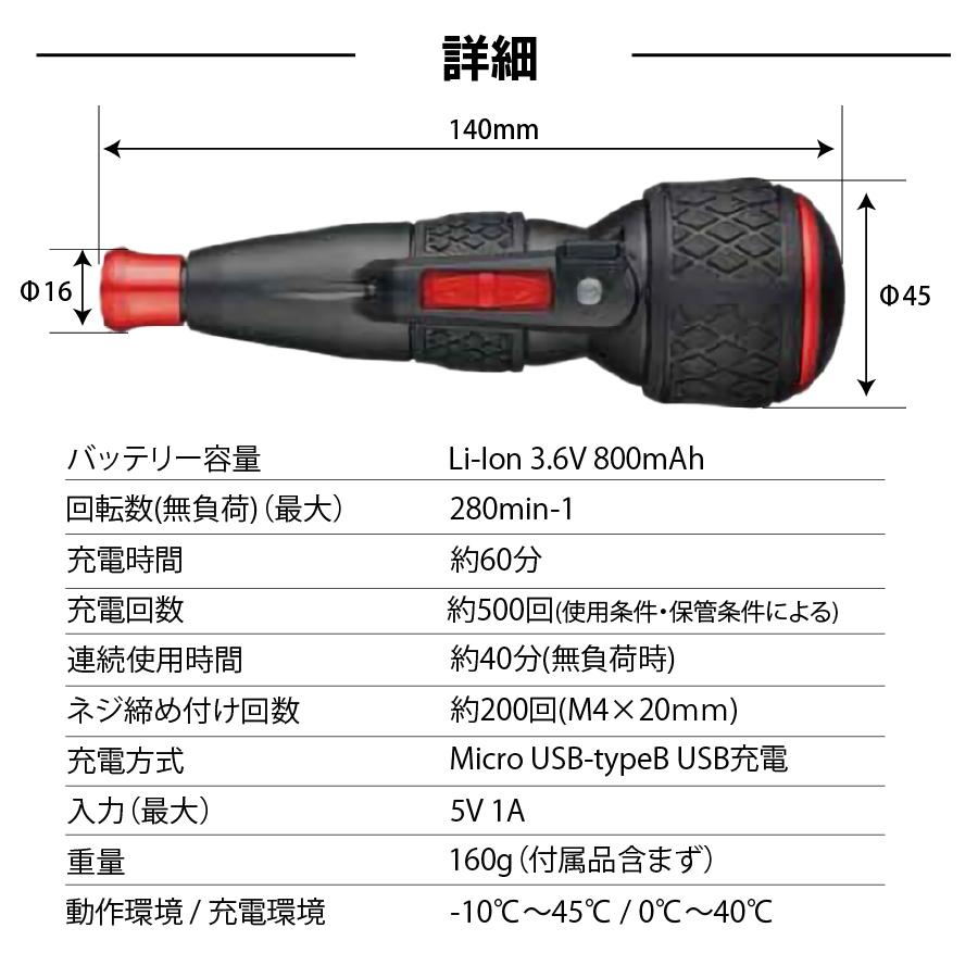 VESSEL（ベッセル） 電ドラボール 220USB-5 USB充電式 電動ドライバー