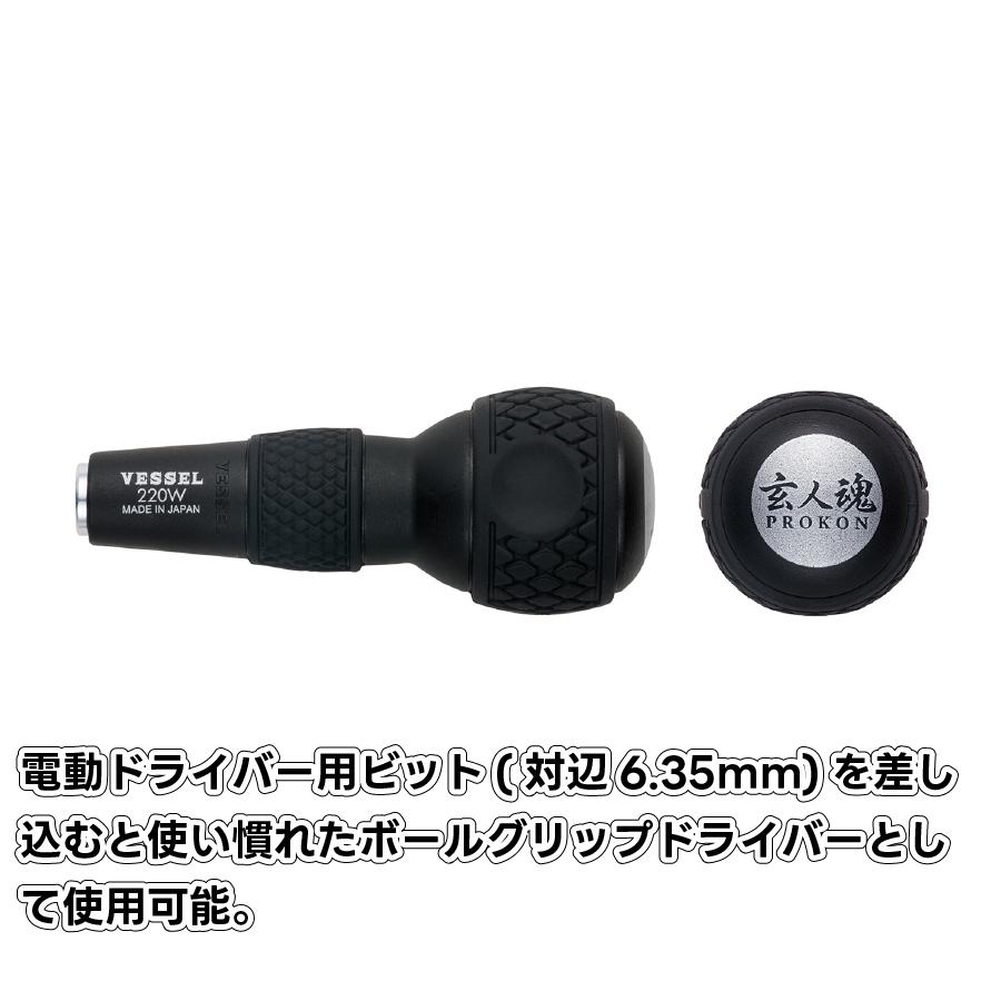 セット販売②ＳＴＥＥＬ２・ｂａｌｌ　ＢＬＡＤＥ３４インチ グリップ激レア VESSEL（ベッセル） ボールグリップ ビット差替グリップ 220W 玄人魂