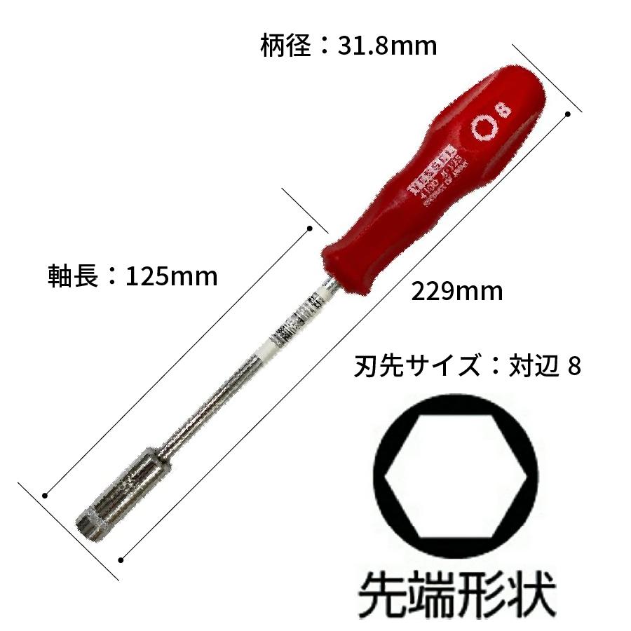 VESSEL（ベッセル） パワーソケットドライバー No.4100 H8×125 対辺8mm
