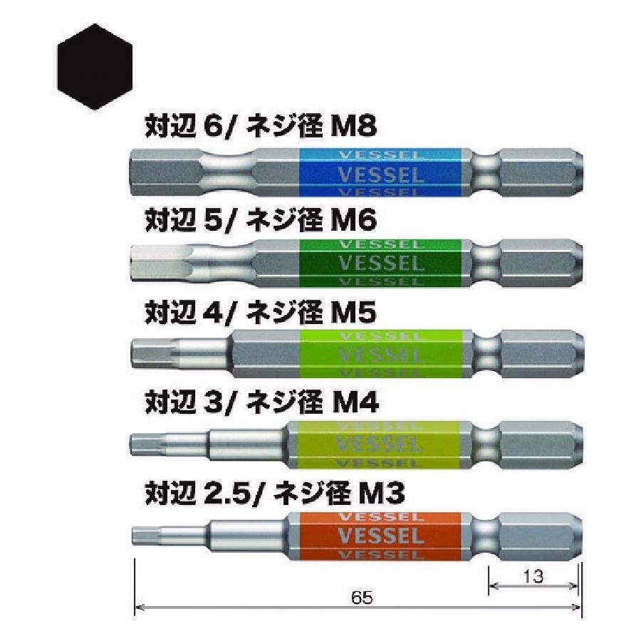 VESSEL（ベッセル） VESSEL 40V対応 片頭ヘックス 剛彩 インパクト