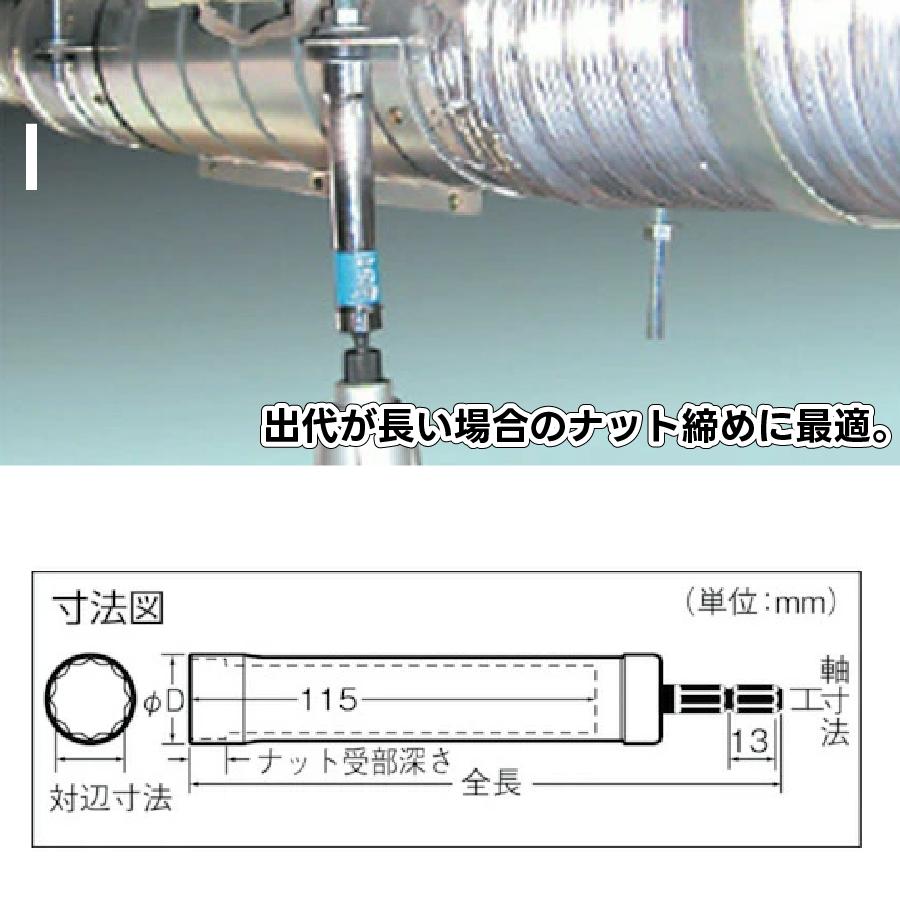 VESSEL（ベッセル） 超 ロング インパクト ソケット 12角 XA201715 DIY
