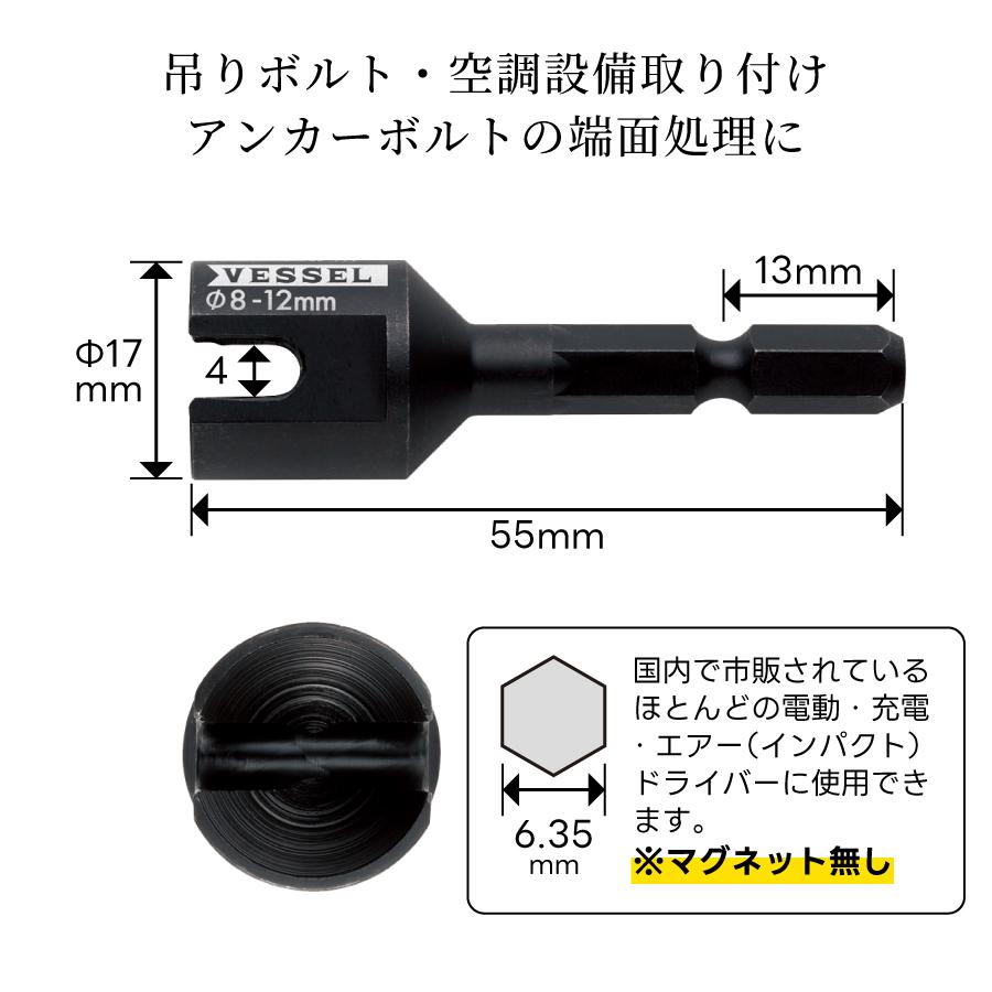 VESSEL(工具) ベッセル VESSEL 全ネジ バリトリ インパクト VESSEL(工具) ベッセル VESSEL 全ネジ バリトリ インパクト