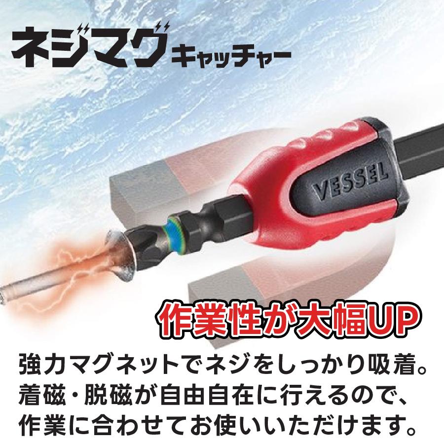 VESSEL（ベッセル） ネジマグキャッチャー NMC-2P DIY 強力 ネオジウム