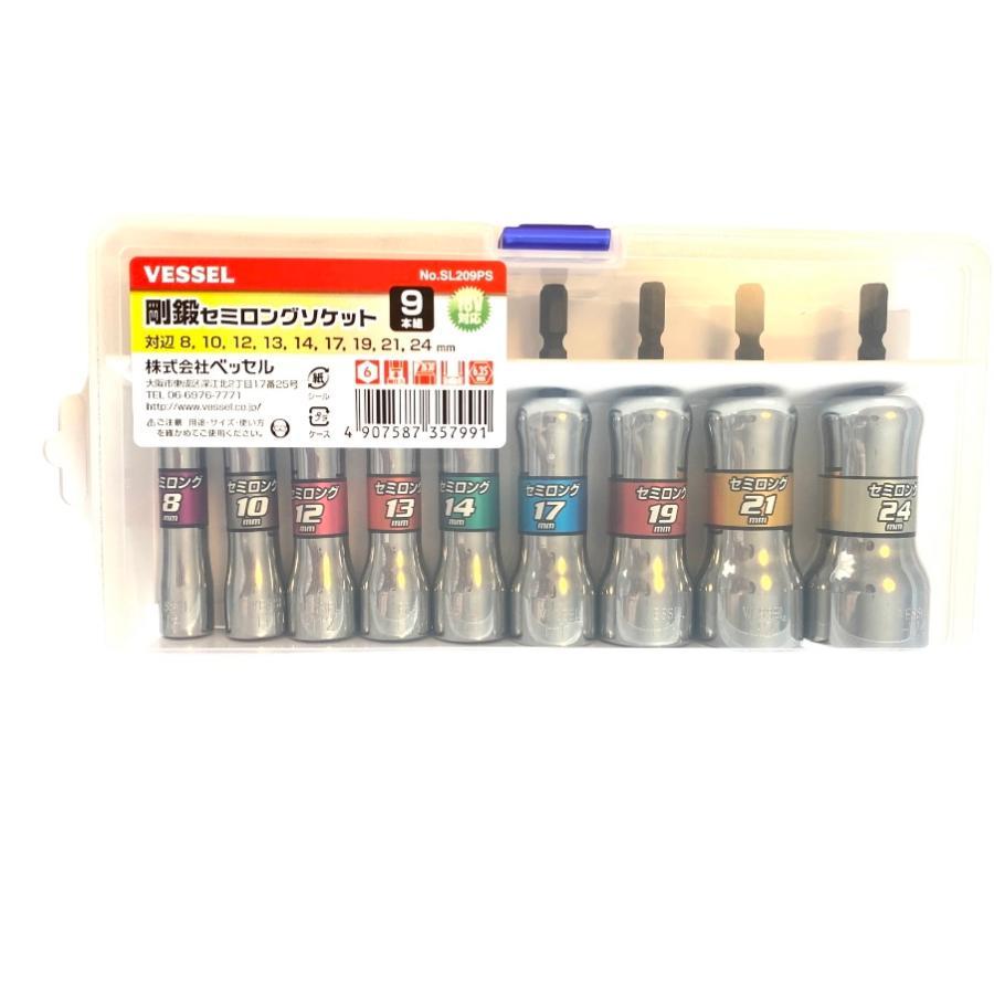 VESSEL（ベッセル） 剛鍛セミロング ソケット 9本組 SL209PS DIY 住宅